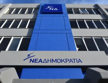 ΝΔ για στοιχεία Σεπτεμβρίου: Υπερπλεόνασμα με εσωτερική στάση πληρωμών